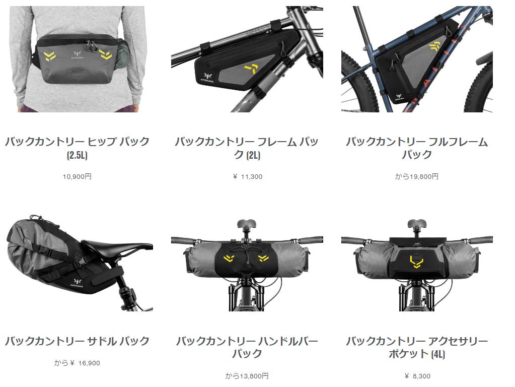 大容量サドルバッグの定番Apidura（アピデュラ）を紹介【レビューあり】 | じてんしゃ備忘ログ